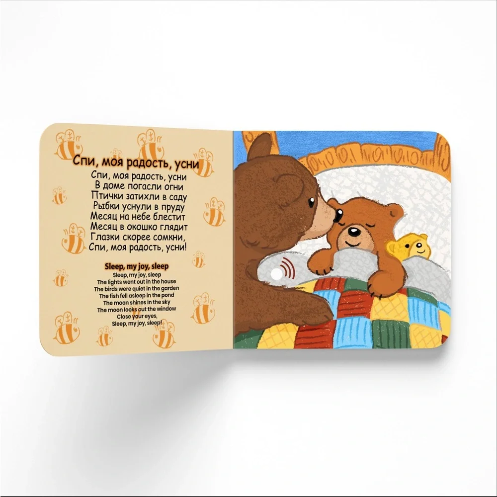 Russian Lullaby Book. Perfect gift